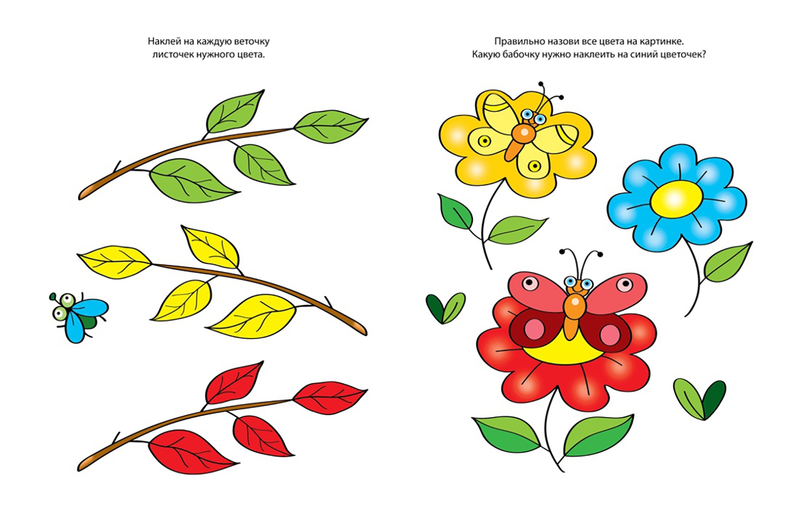 Иллюстрация 2 из 62 для Цвета и формы. Для детей 2-3 лет - Ольга Земцова | Лабиринт - книги. Источник: Лабиринт