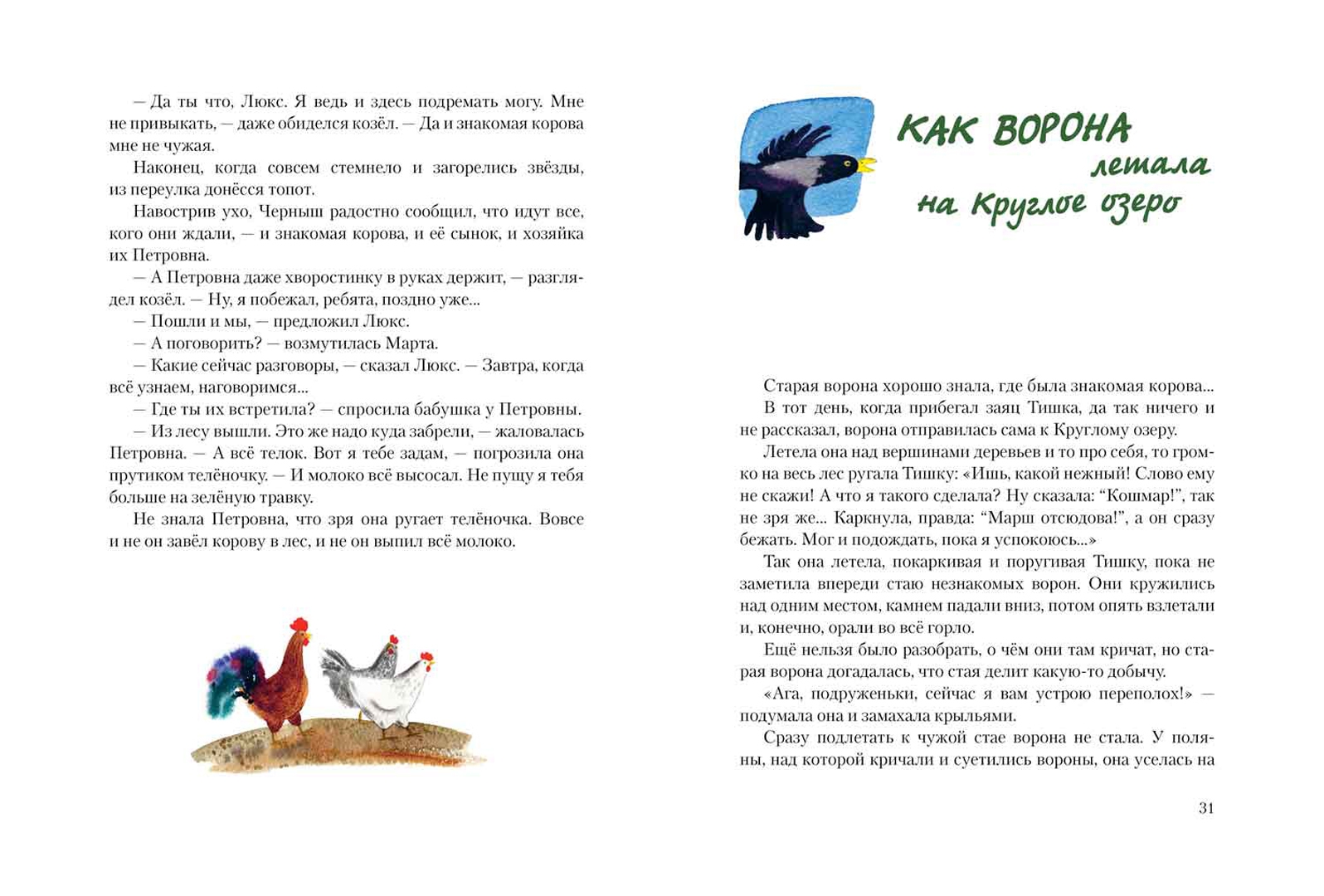 Иллюстрация 4 из 63 для Знакомая корова - Николай Наволочкин | Лабиринт - книги. Источник: Лабиринт
