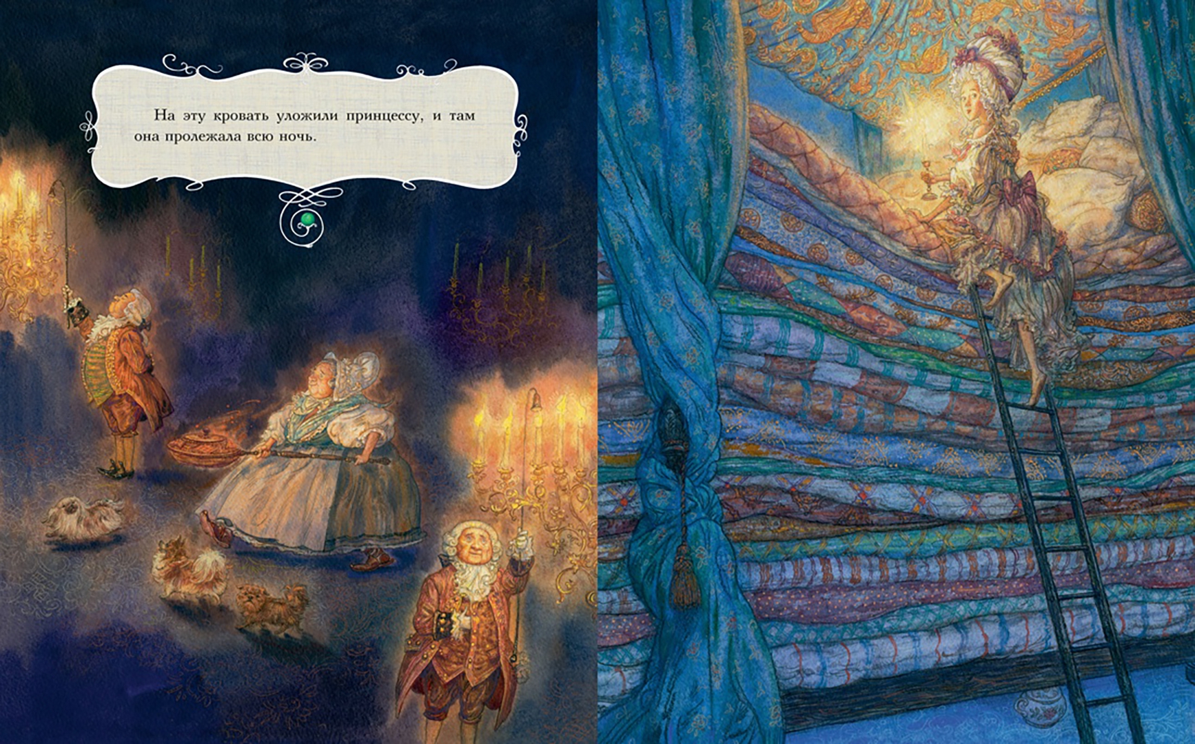 Иллюстрация 8 из 44 для Принцесса на горошине. Сказка - Ханс Андерсен | Лабиринт - книги. Источник: Лабиринт