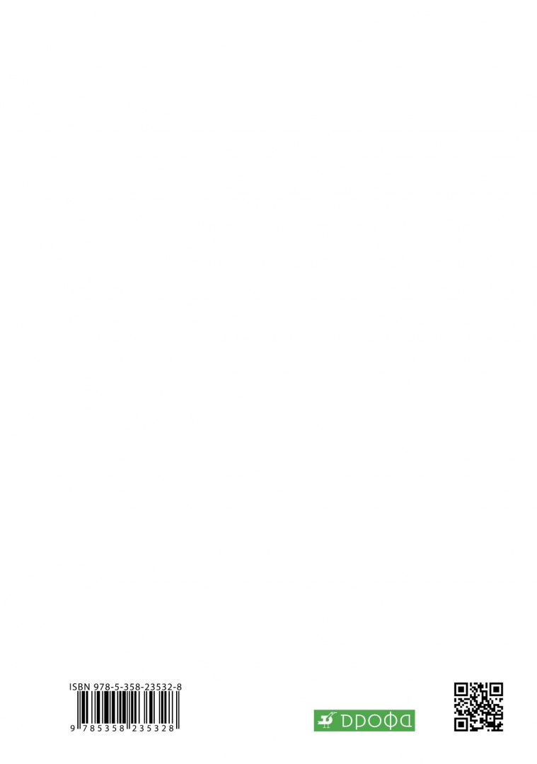 Иллюстрация 1 из 27 для Биология. 7 класс.  Животные. Рабочая тетрадь к учебнику В. Латюшина, В. Шапкина. Вертикаль. ФГОС - Латюшин, Ламехова | Лабиринт - книги. Источник: Лабиринт