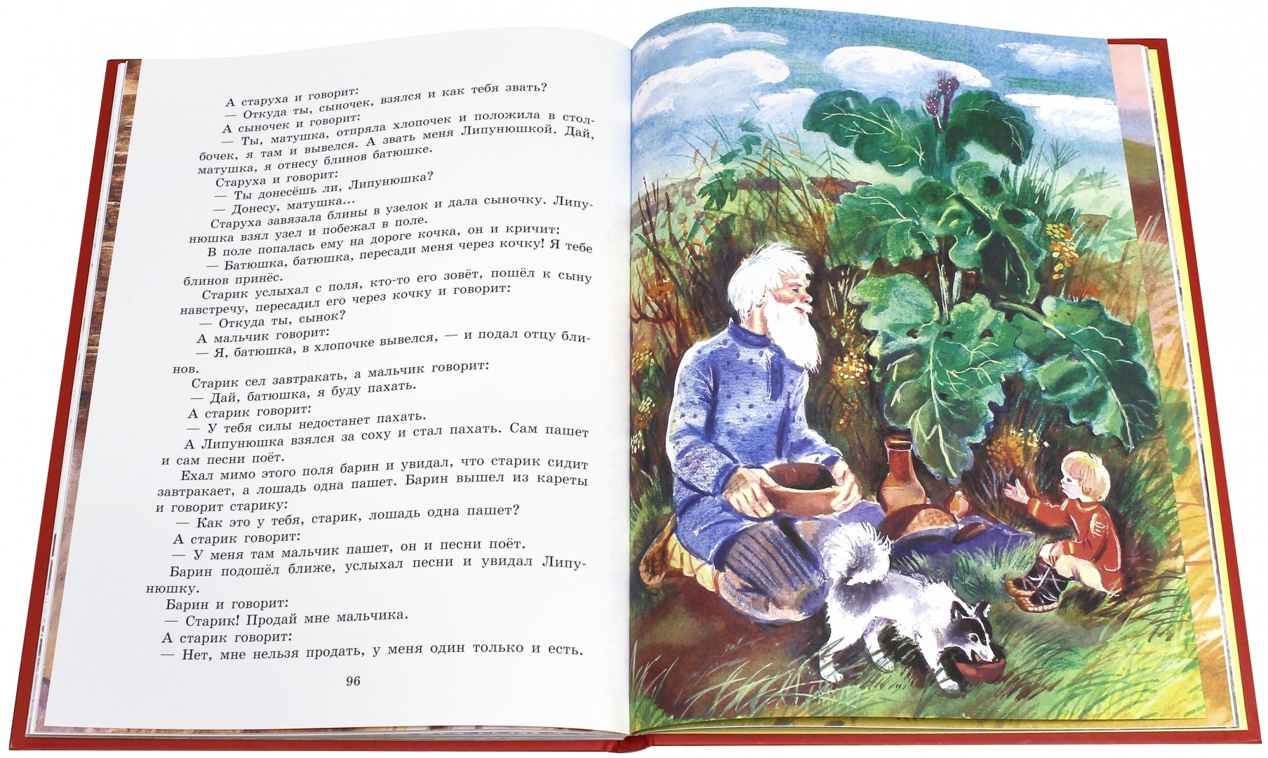 Иллюстрация 2 из 15 для Аленушкины сказки - Бианки, Мамин-Сибиряк, Гаршин | Лабиринт - книги. Источник: Лабиринт