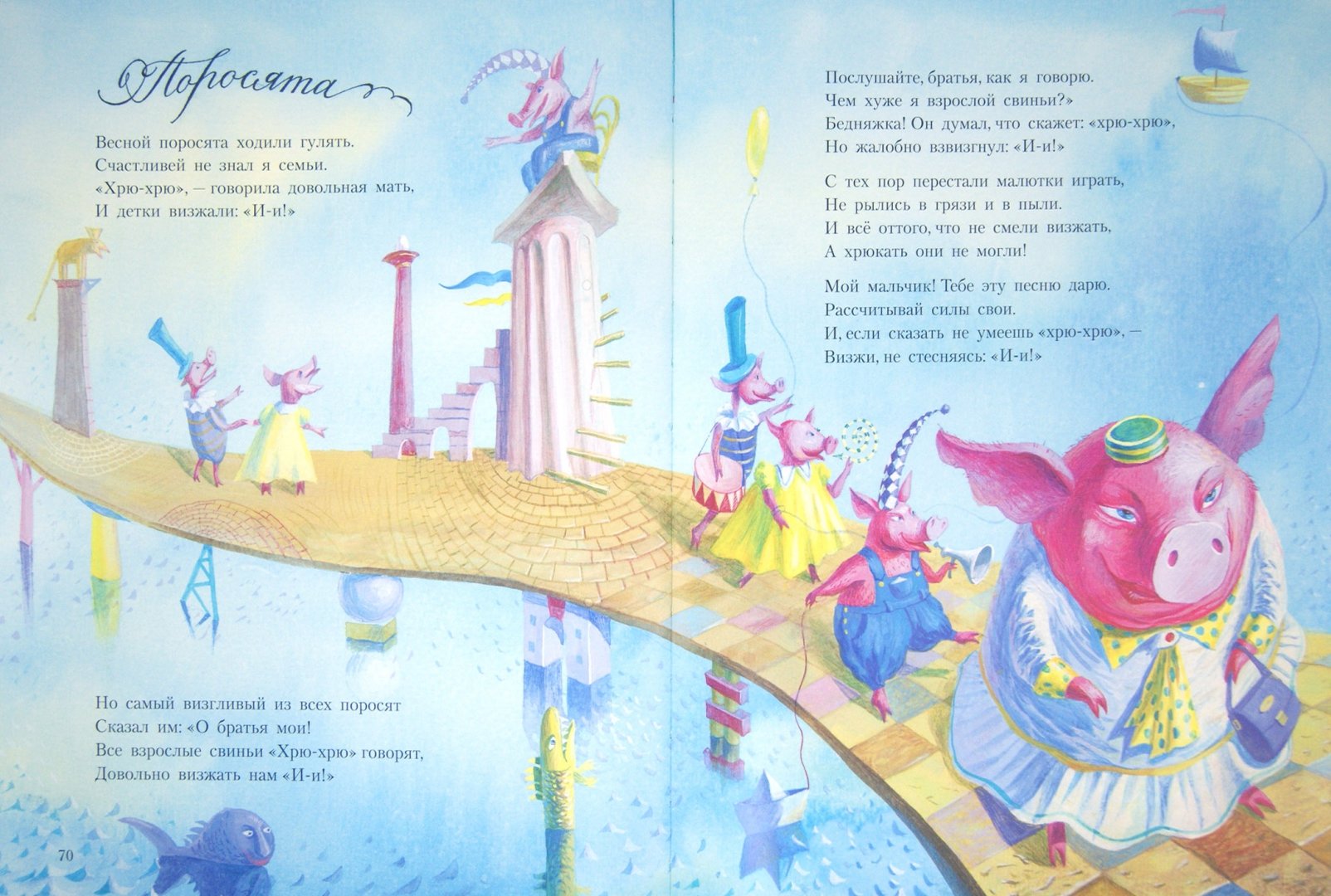 Иллюстрация 1 из 23 для Дом, который построил Джек. Стихи, английские детские песенки - Самуил Маршак | Лабиринт - книги. Источник: Лабиринт