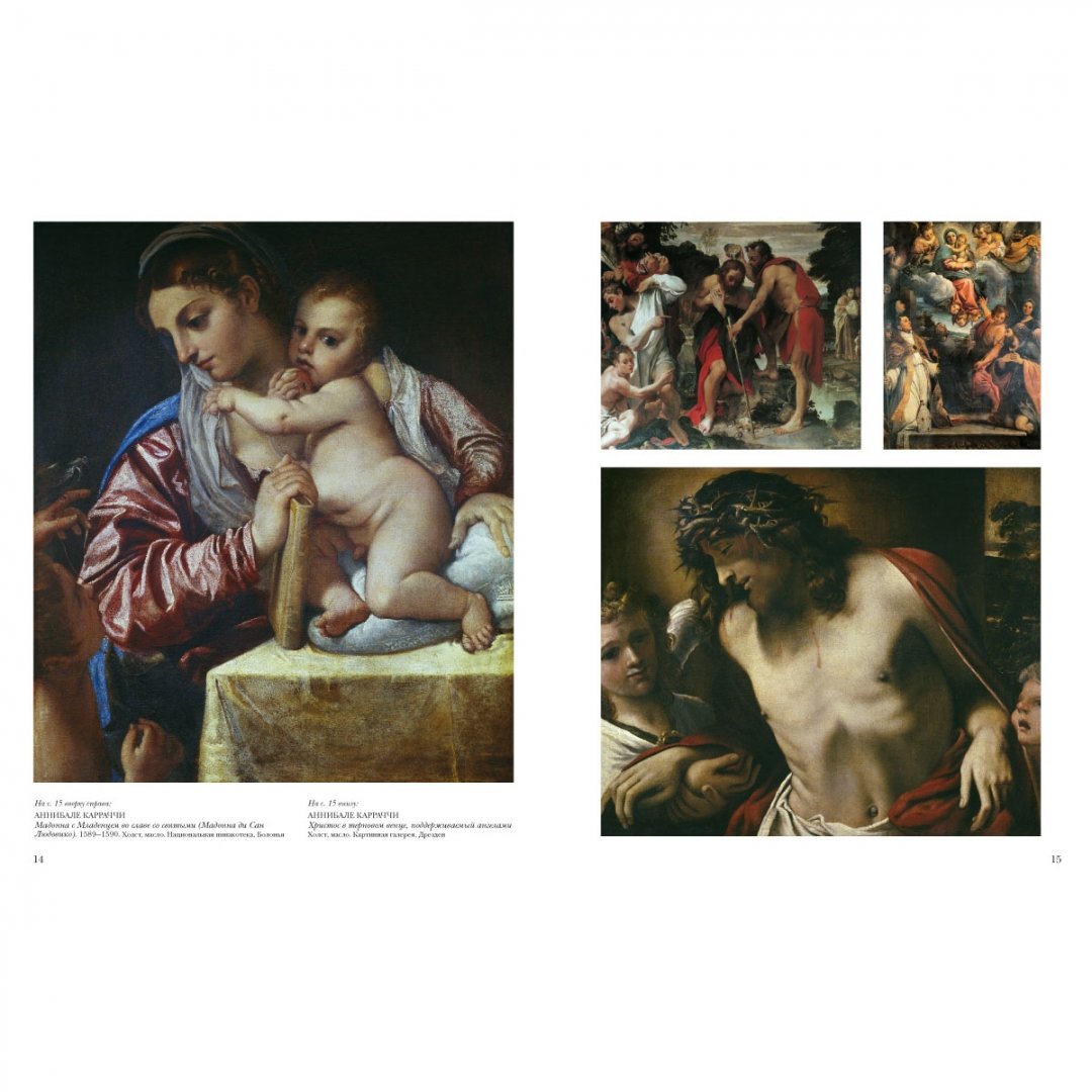 Иллюстрация 3 из 10 для Итальянская живопись. XVII век - Григорий Вольф | Лабиринт - книги. Источник: Лабиринт