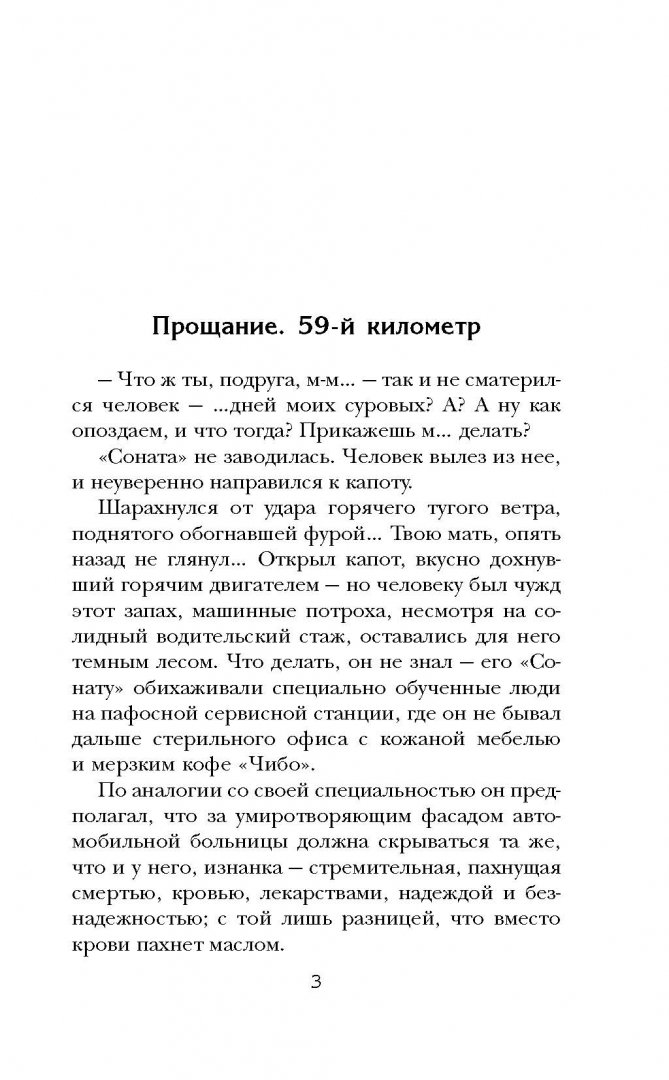 Иллюстрация 8 из 13 для Другой Урал - Атоми Аль | Лабиринт - книги. Источник: Лабиринт