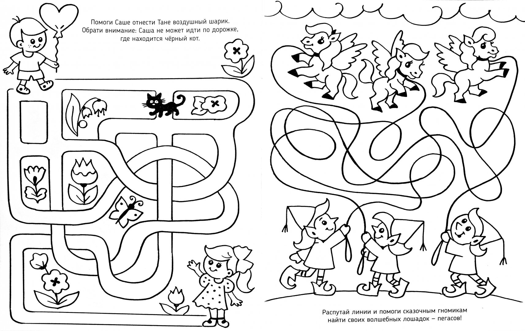 Иллюстрация 1 из 6 для Я учусь. Развивающая раскраска 23 "Мушкетёр" | Лабиринт - книги. Источник: Лабиринт