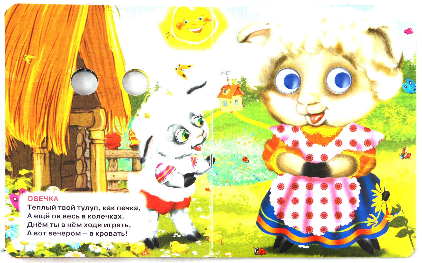 Иллюстрация 1 из 20 для Баю-баюшки-баю - Владимир Нестеренко | Лабиринт - книги. Источник: Лабиринт