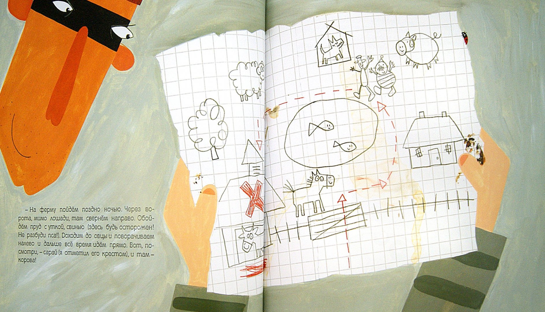 Иллюстрация 1 из 13 для Что услышала божья коровка. Удивительная детективная история для самых маленьких - Джулия Дональдсон | Лабиринт - книги. Источник: Лабиринт