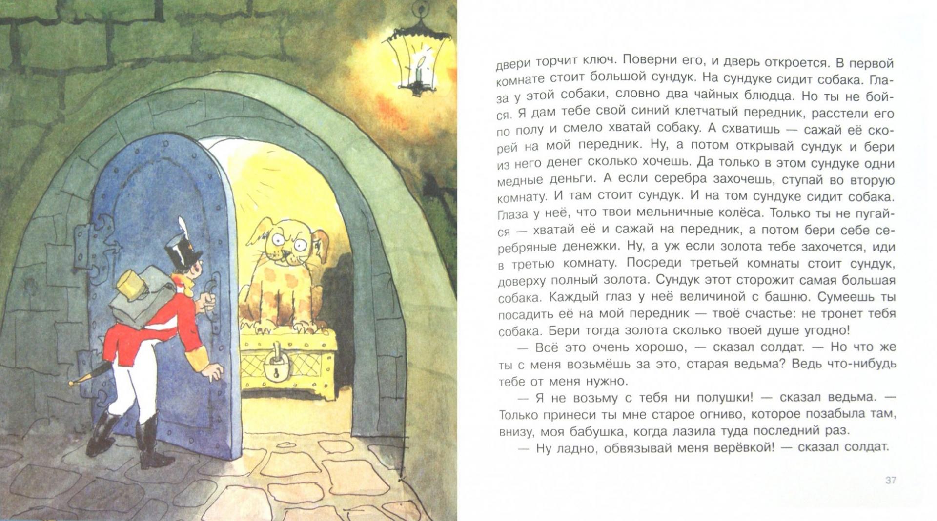 Иллюстрация 1 из 63 для Жил бедный принц... - Ханс Андерсен | Лабиринт - книги. Источник: Лабиринт