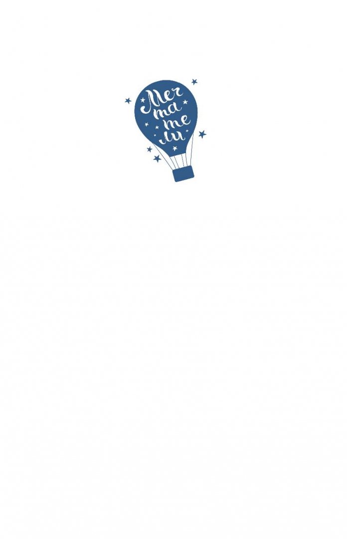 Иллюстрация 1 из 12 для Приключения Квантика - Олег Рой | Лабиринт - книги. Источник: Лабиринт