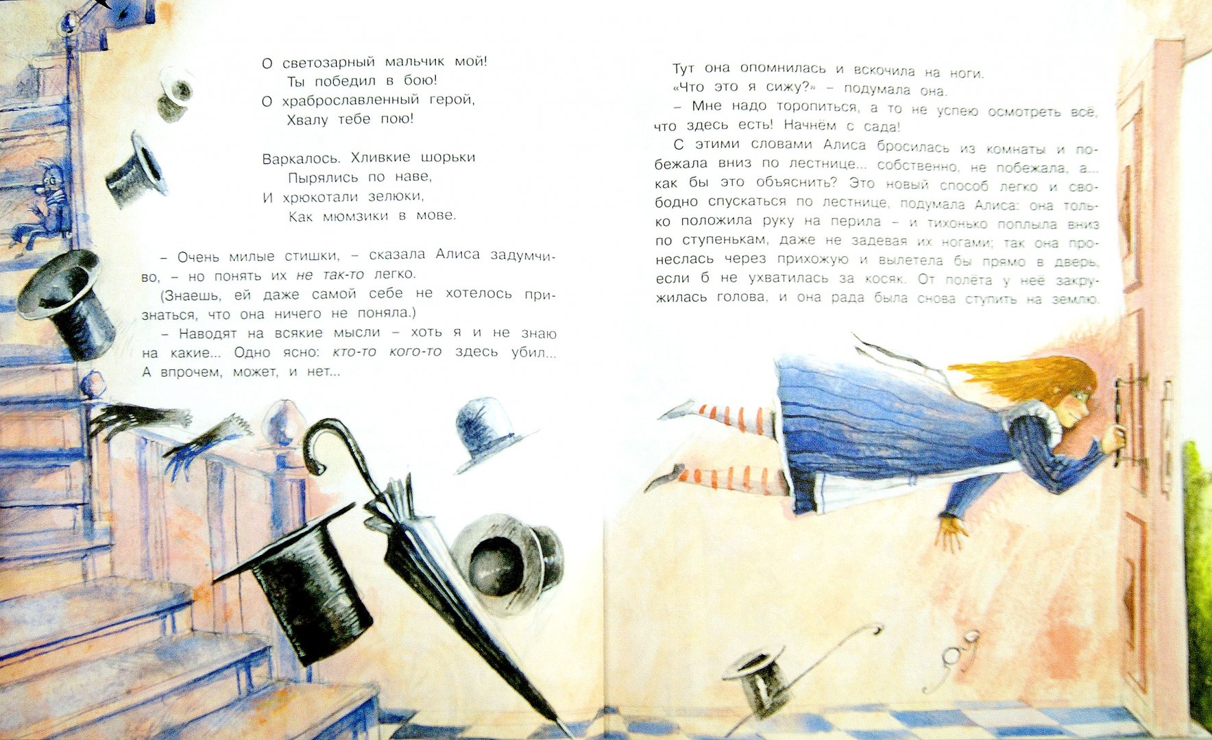 Иллюстрация 1 из 28 для Алиса в Зазеркалье - Льюис Кэрролл | Лабиринт - книги. Источник: Лабиринт