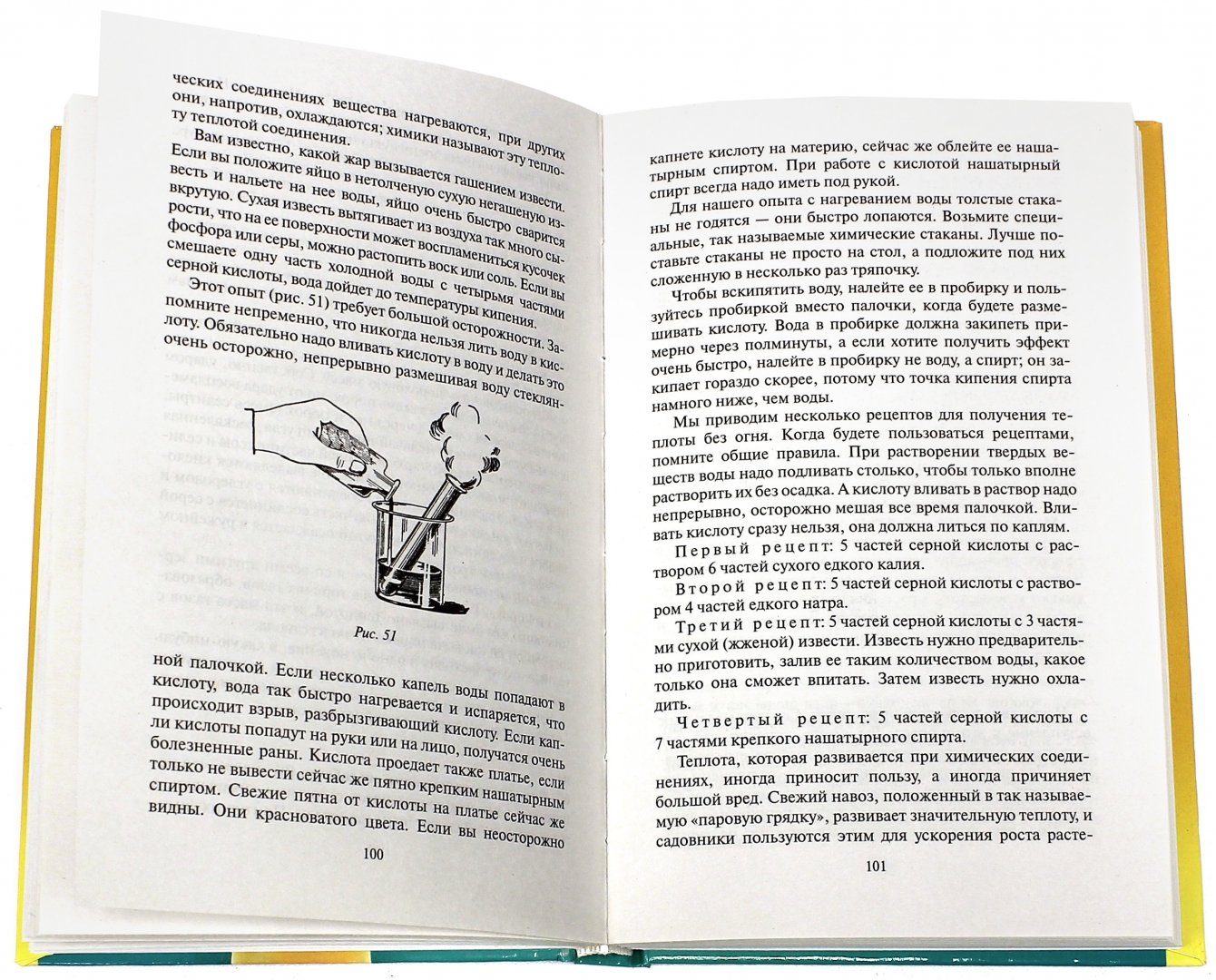Иллюстрация 1 из 26 для Физика в играх - Бруно Донат | Лабиринт - книги. Источник: Лабиринт