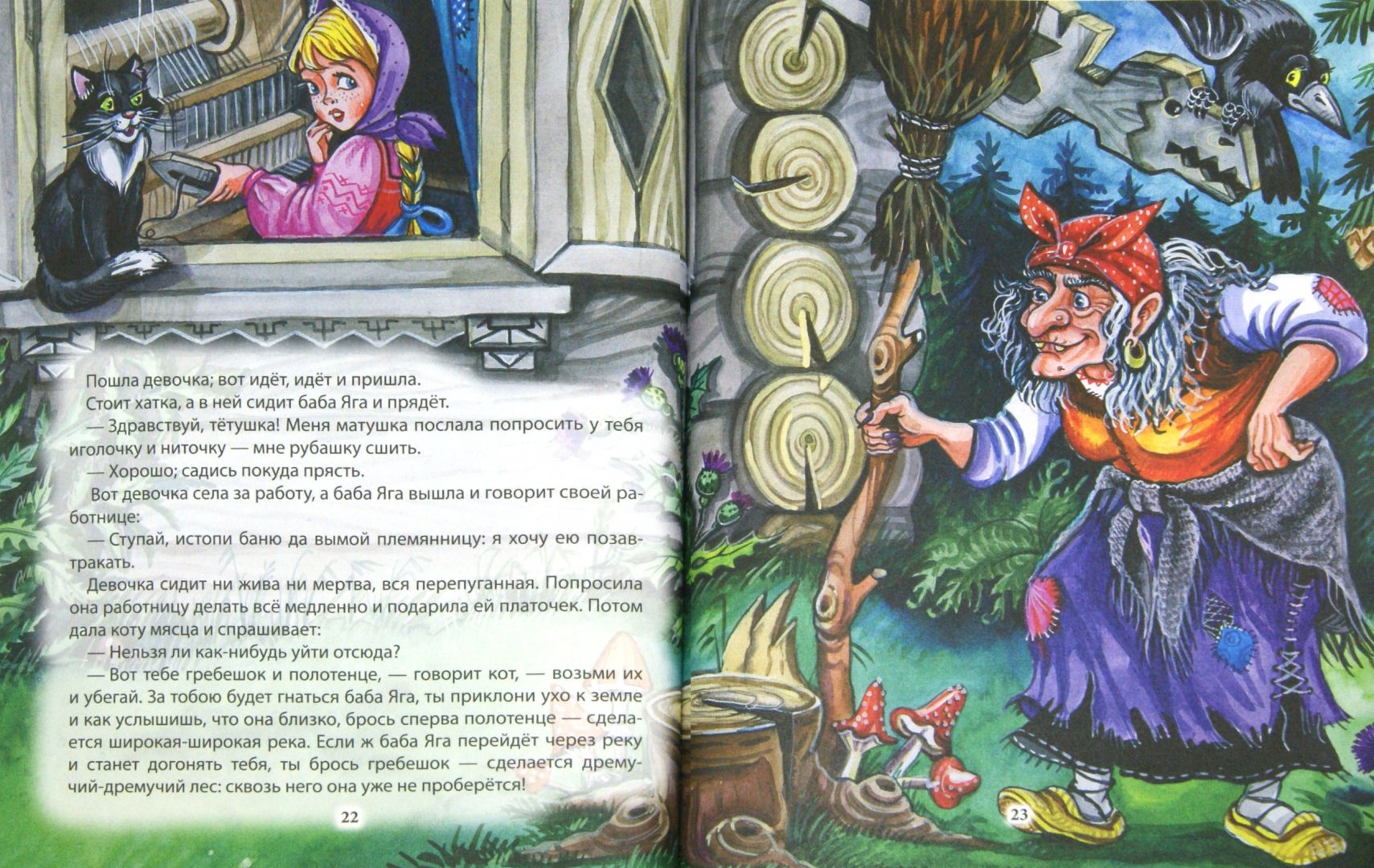 Иллюстрация 1 из 4 для Курочка Ряба и другие сказки | Лабиринт - книги. Источник: Лабиринт