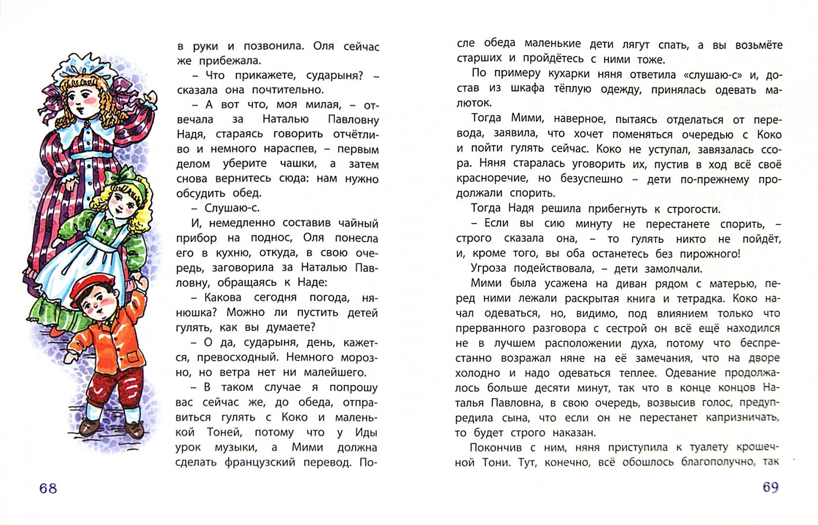 Иллюстрация 1 из 16 для Олины затеи - Варвара Андреевская | Лабиринт - книги. Источник: Лабиринт
