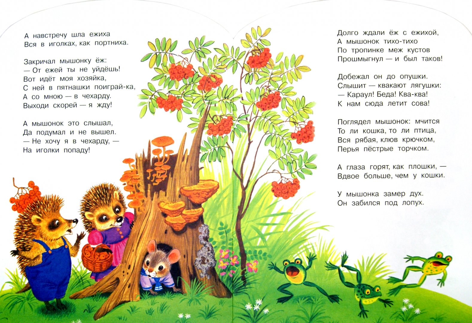 Иллюстрация 3 из 38 для Сказка об умном мышонке - Самуил Маршак | Лабиринт - книги. Источник: Лабиринт
