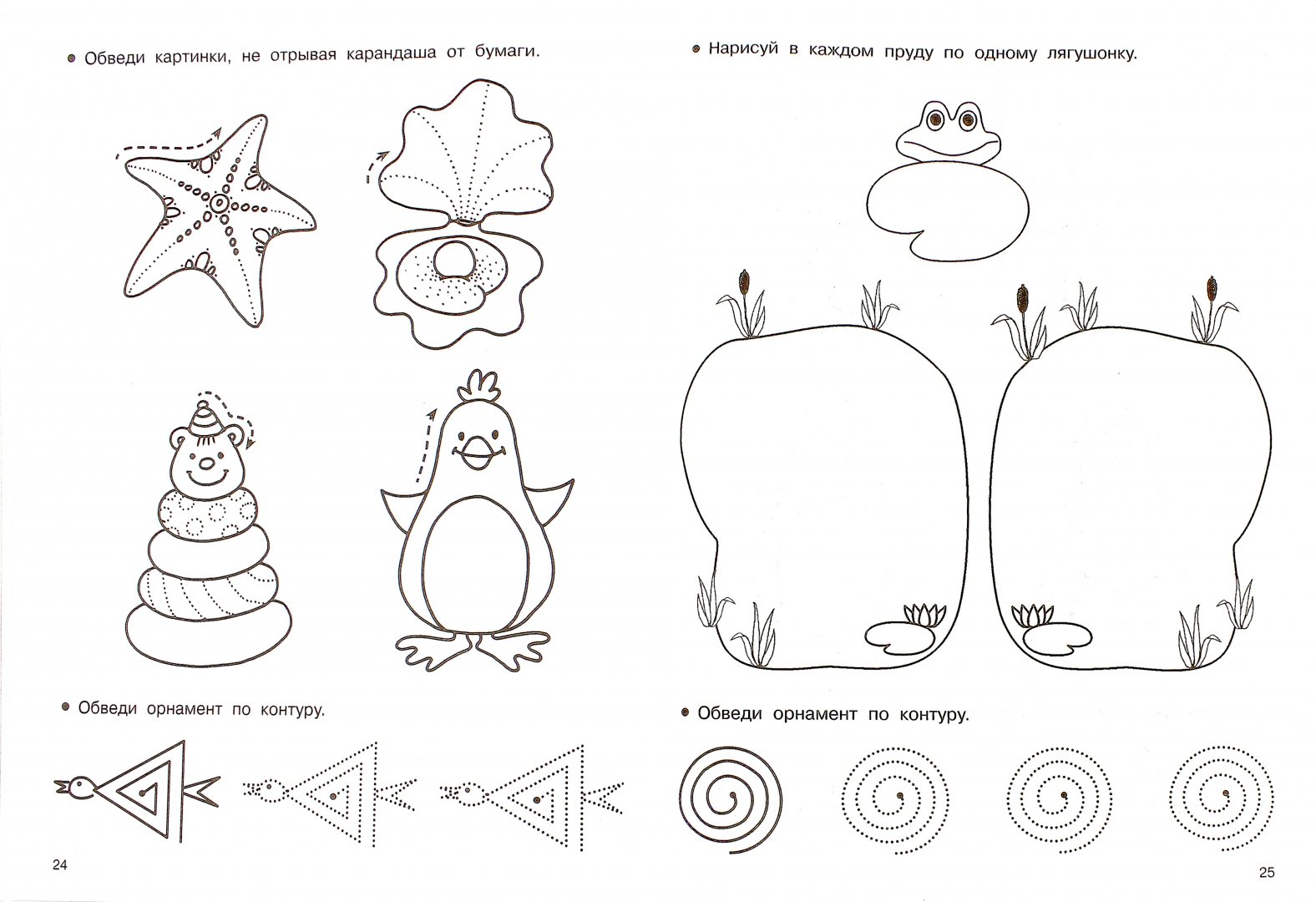 Иллюстрация 1 из 20 для 1000 упражнений для подготовки руки письму | Лабиринт - книги. Источник: Лабиринт