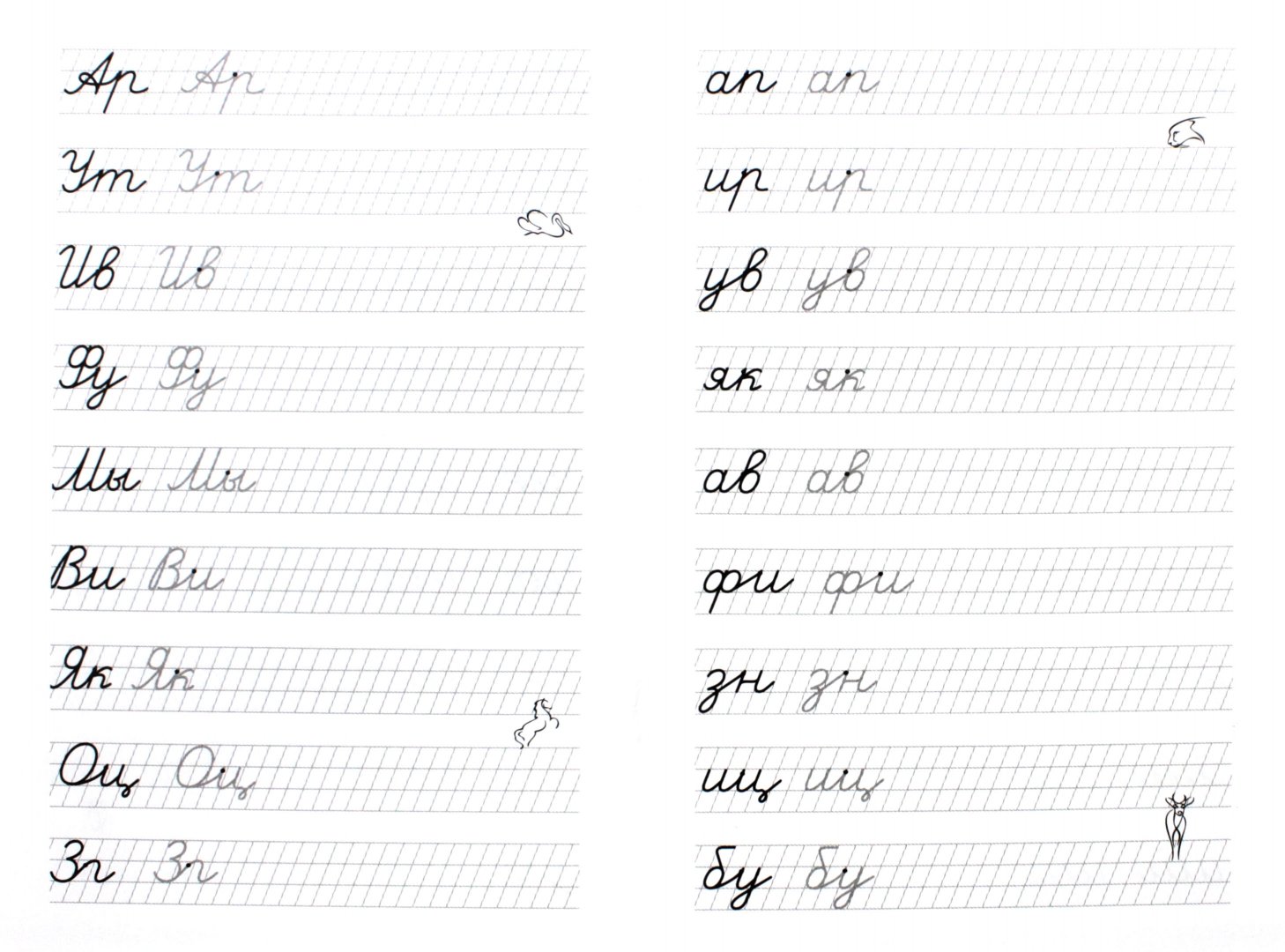 Иллюстрация 1 из 10 для Правильные соединения букв для хорошего почерка - Марина Георгиева | Лабиринт - книги. Источник: Лабиринт