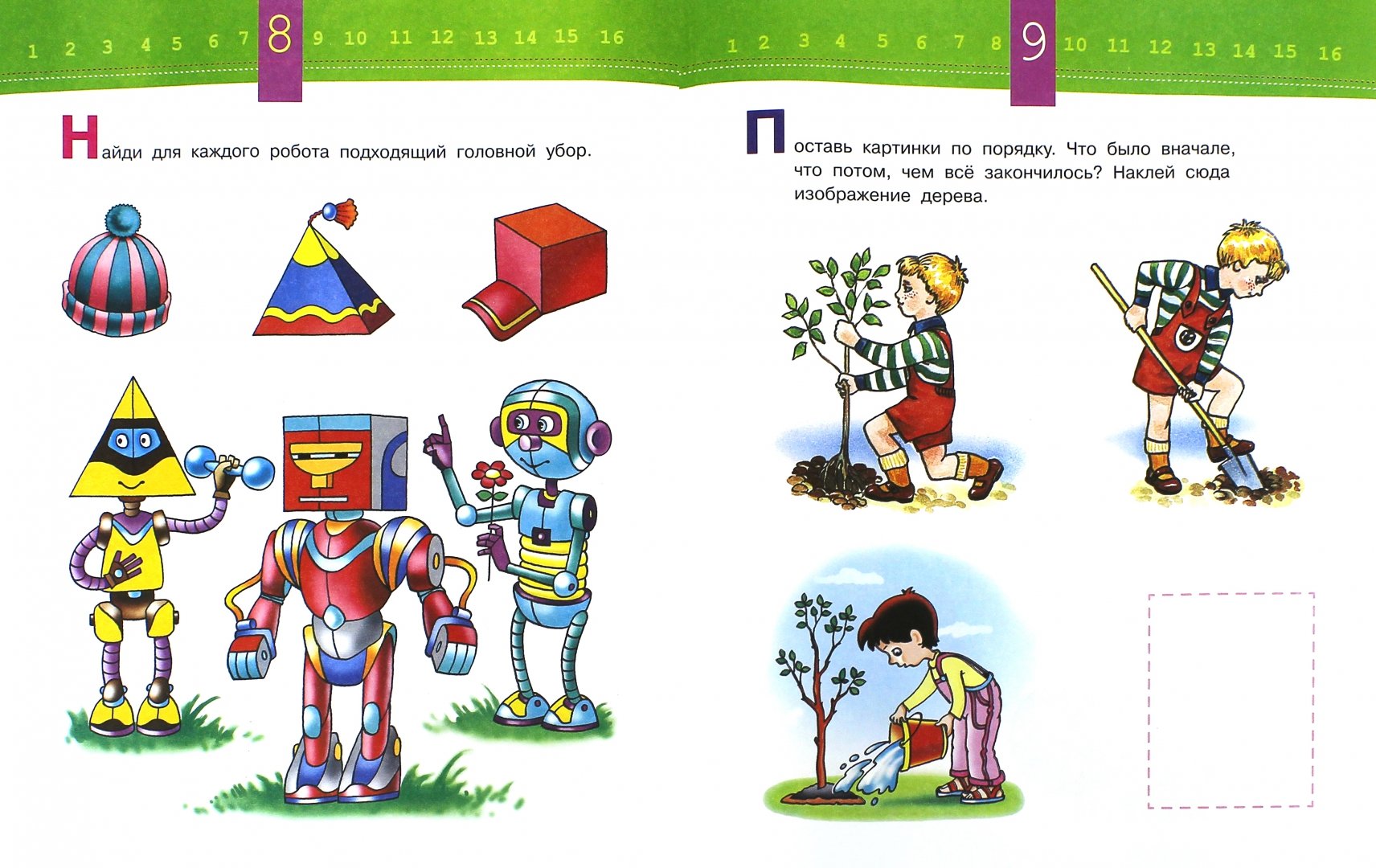 Иллюстрация 1 из 10 для Развиваем мышление малыша. 3-4 года | Лабиринт - книги. Источник: Лабиринт