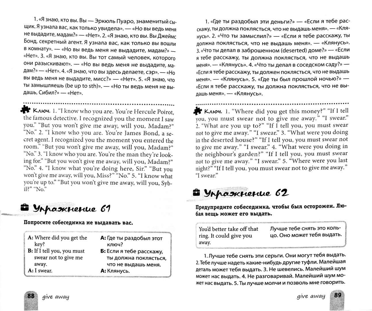 Иллюстрация 1 из 7 для 188 тренировочных упражнений в использовании английских фразовых глаголов - Елизавета Хейнонен | Лабиринт - книги. Источник: Лабиринт