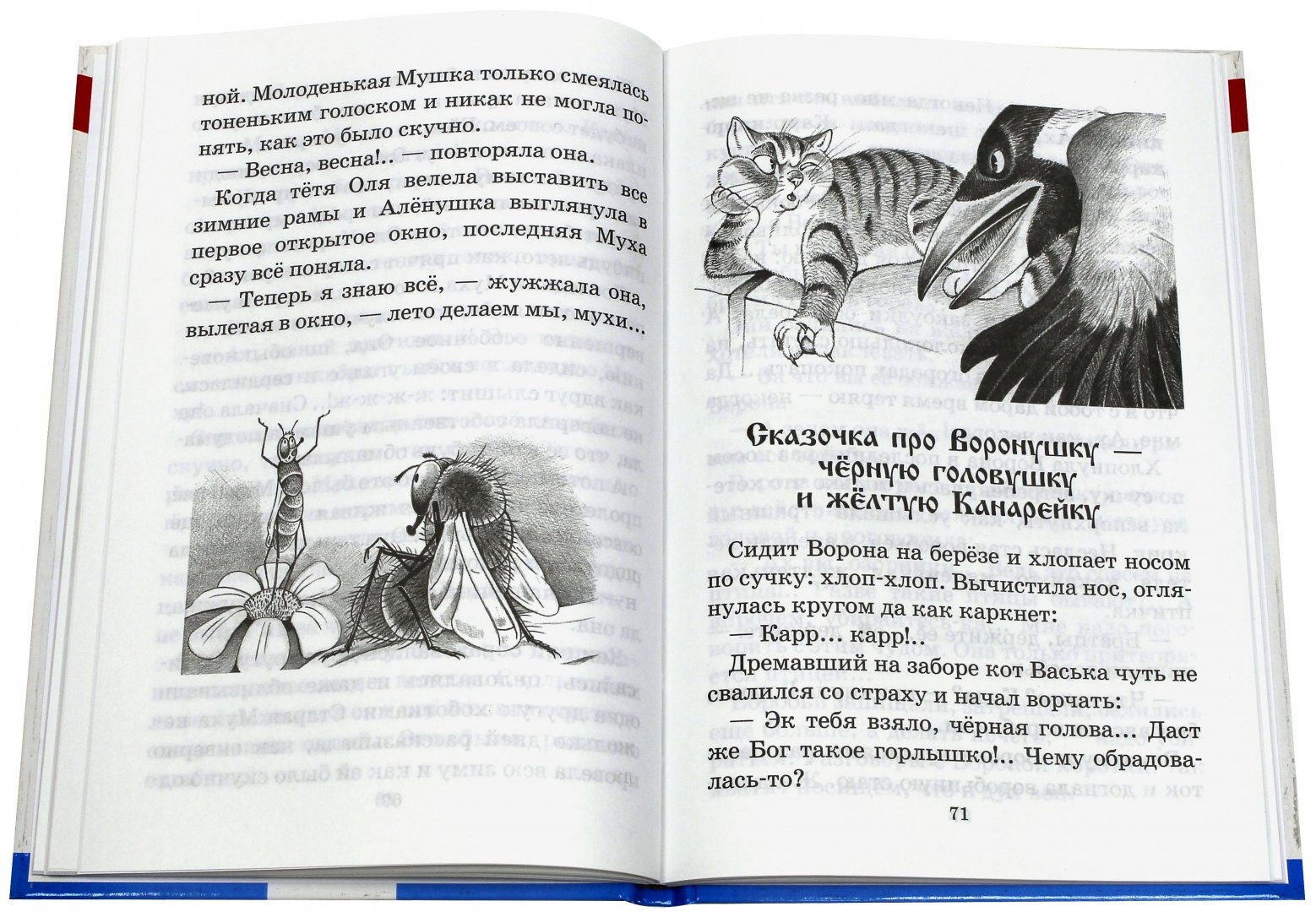 Иллюстрация 2 из 15 для Аленушкины сказки - Дмитрий Мамин-Сибиряк | Лабиринт - книги. Источник: Лабиринт