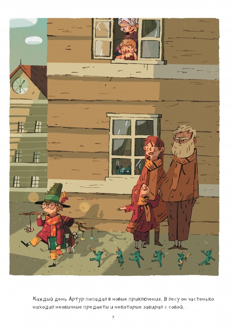 Иллюстрация 7 из 61 для Артур и золотая нить - Джо Тодд-Стентон | Лабиринт - книги. Источник: Лабиринт