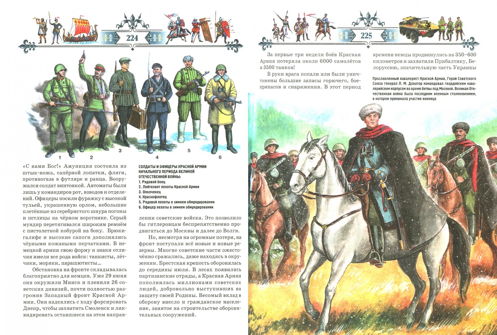 Иллюстрация 1 из 16 для Книга юного командира - Юрий Иванов | Лабиринт - книги. Источник: Лабиринт