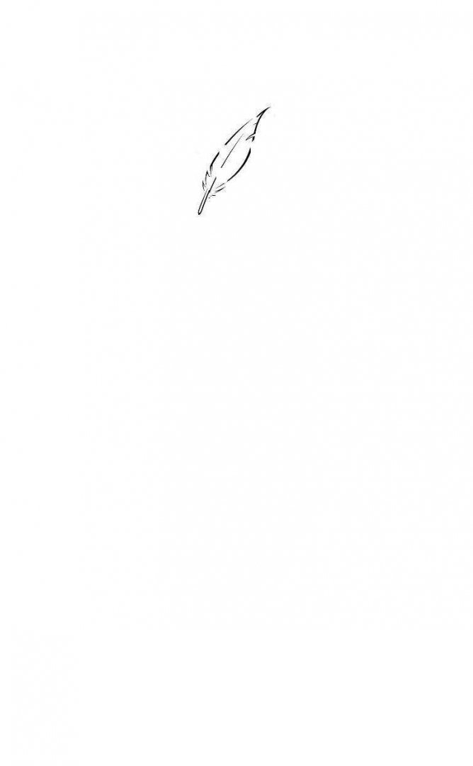 Иллюстрация 1 из 24 для Гоголиана. Писатель и пространство - Владислав Отрошенко | Лабиринт - книги. Источник: Лабиринт