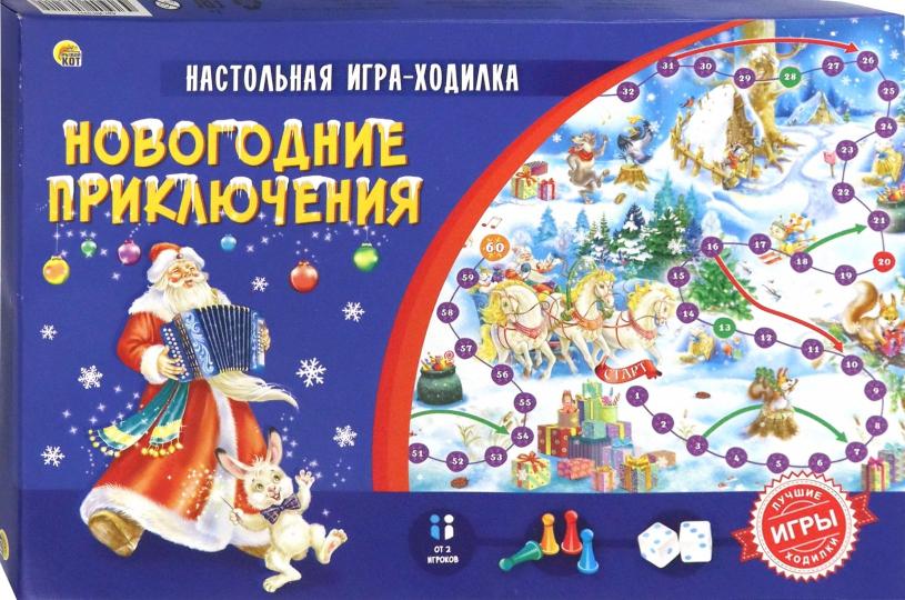 Новогодний Играть Новогодний Играть