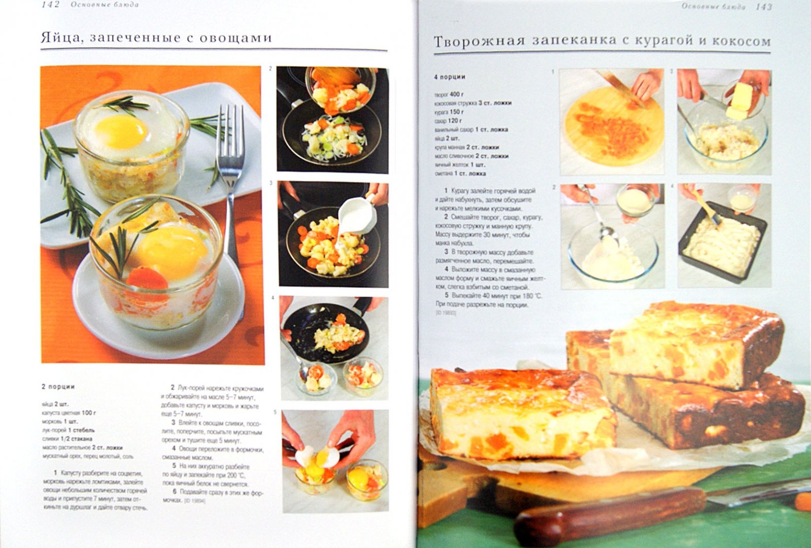 Иллюстрация 1 из 43 для Домашняя кухня | Лабиринт - книги. Источник: Лабиринт