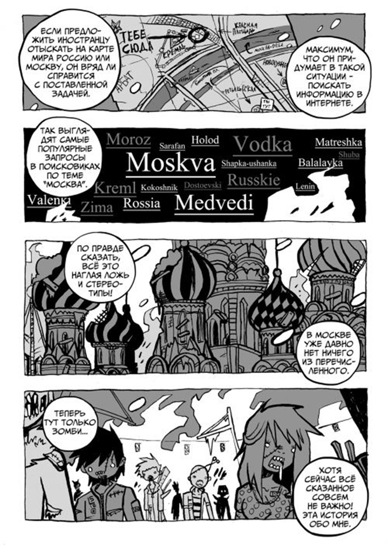 Иллюстрация 1 из 13 для Russia is Dead - Дмитрий Дубровин | Лабиринт - книги. Источник: Лабиринт