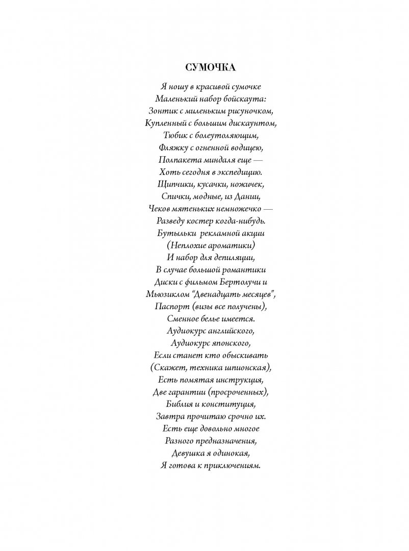стихи про биткоин соломонова
