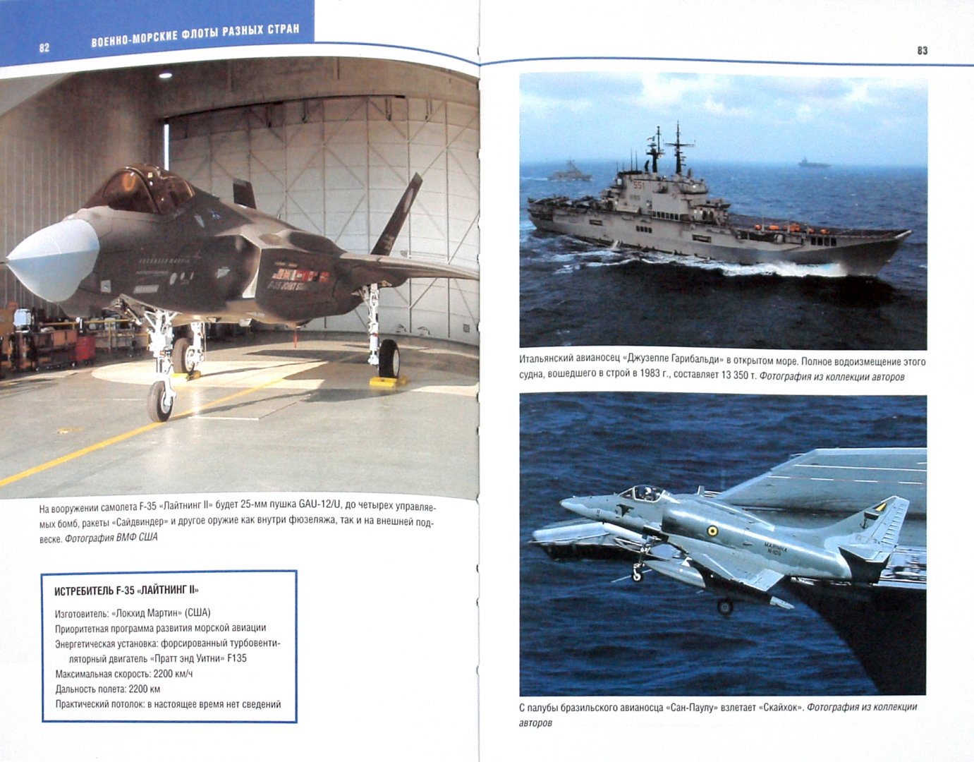 Иллюстрация 1 из 24 для Военные корабли. Мощь и сила современного флота - Боннер, Боннер | Лабиринт - книги. Источник: Лабиринт