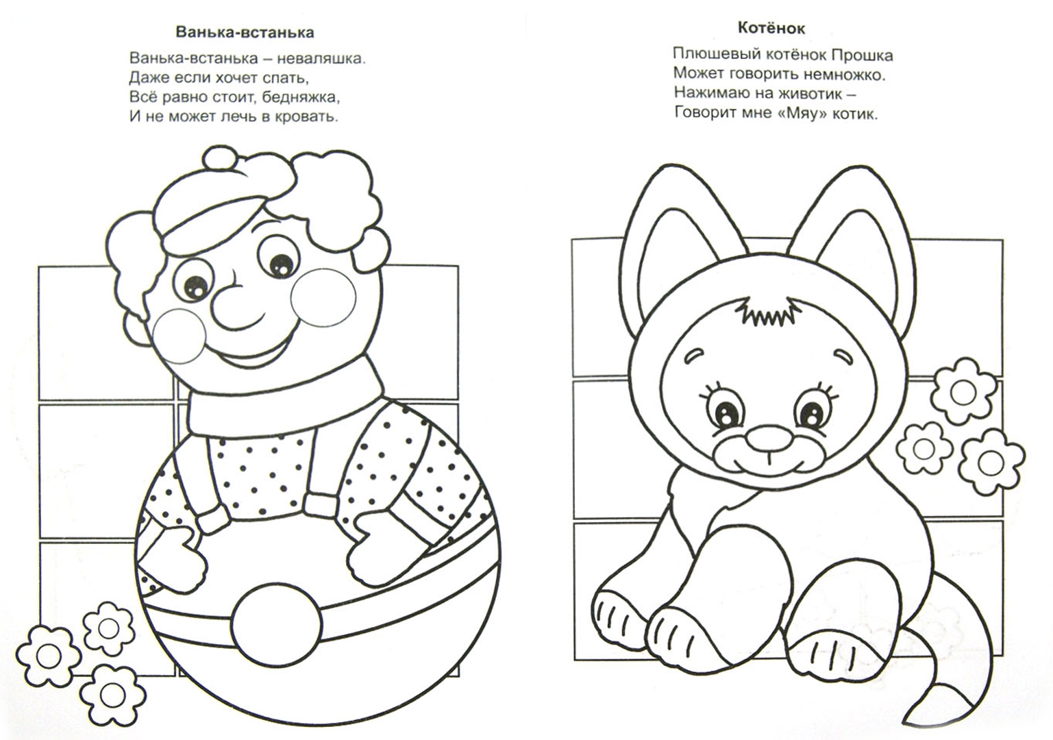 Иллюстрация 1 из 12 для Игрушки для малышей - Татьяна Коваль | Лабиринт - книги. Источник: Лабиринт
