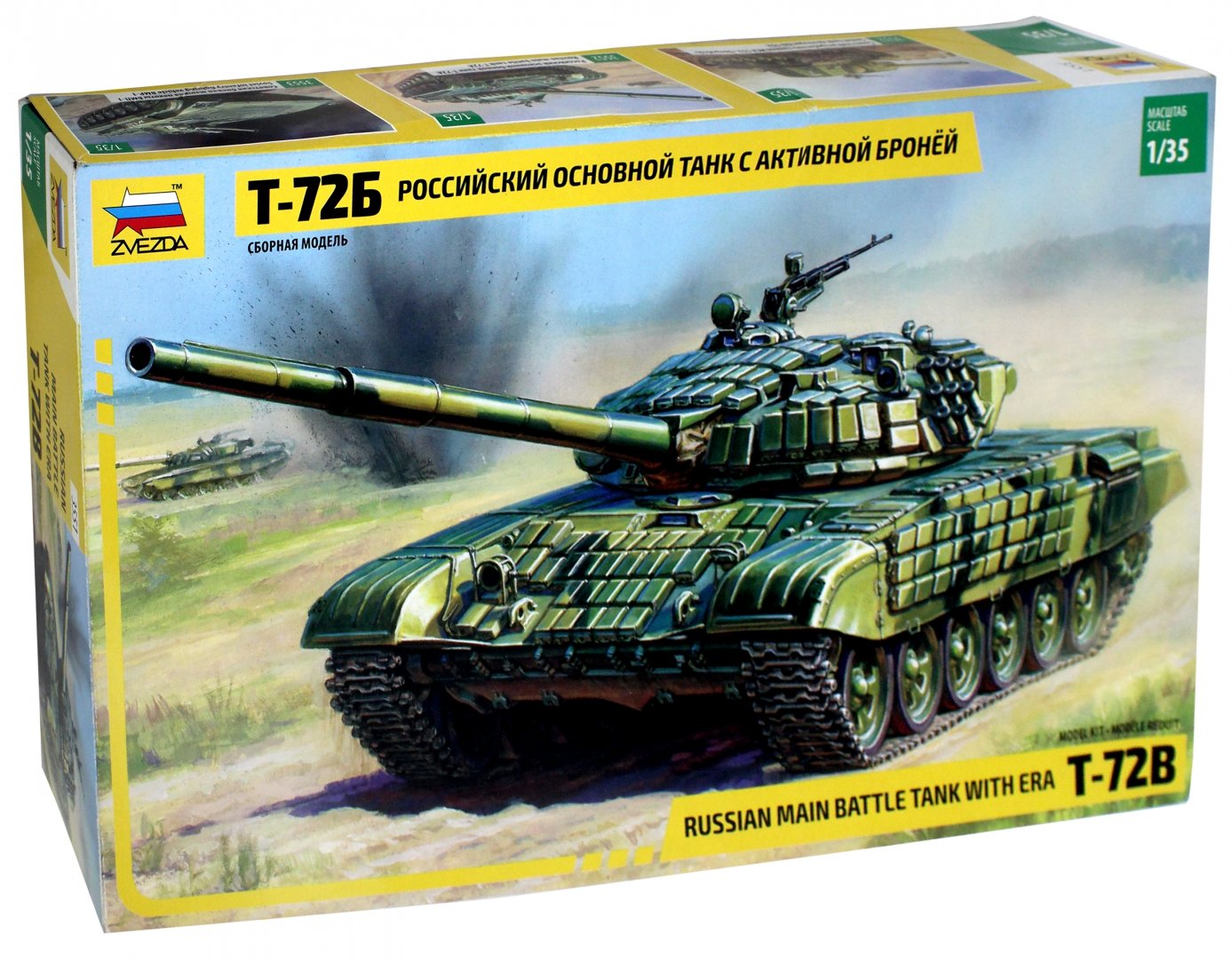 Иллюстрация 1 из 8 для Российский танк с активной броней Т-72Б (3551) | Лабиринт - игрушки. Источник: Лабиринт