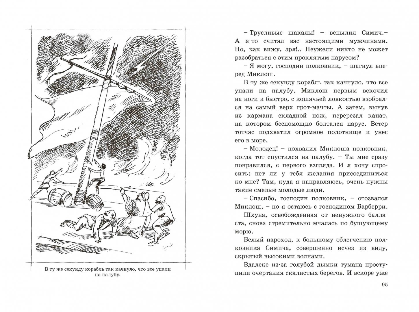 Иллюстрация 5 из 15 для Король цирка - Дьюла Круди | Лабиринт - книги. Источник: Лабиринт