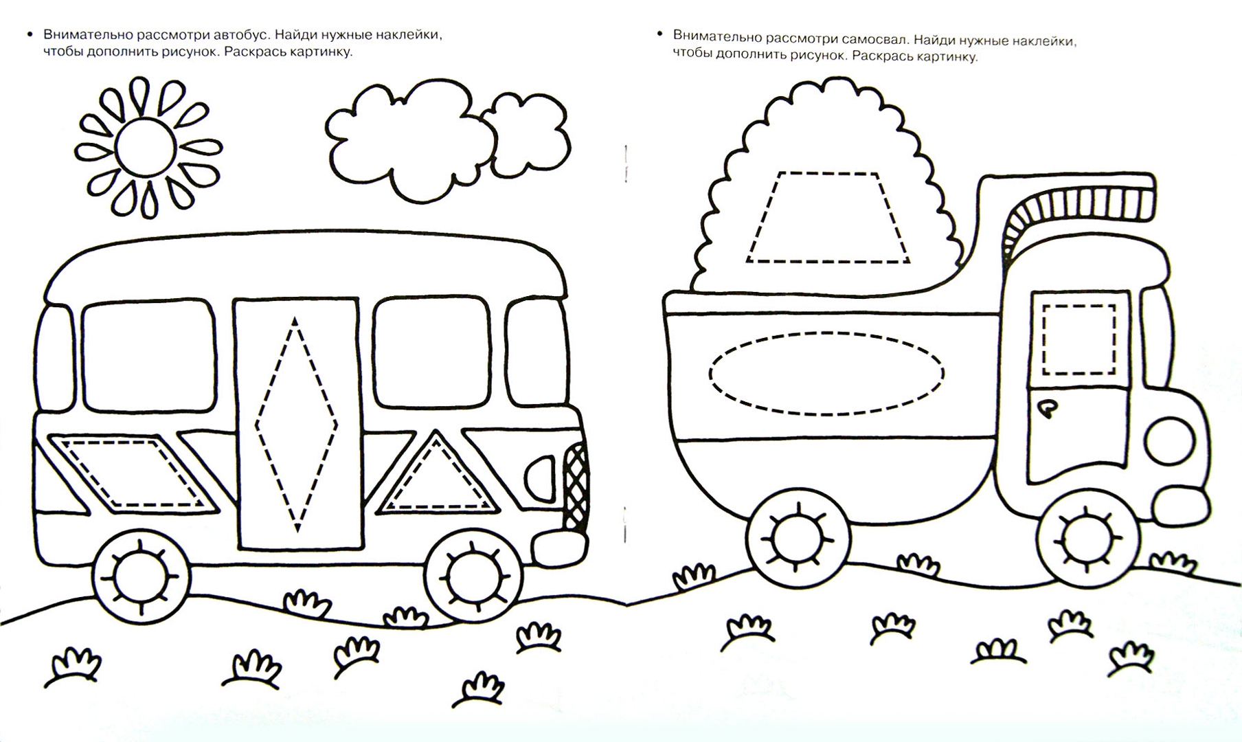 Иллюстрация 1 из 17 для Машинки. Цвет, форма, размер - Валентина Дмитриева | Лабиринт - книги. Источник: Лабиринт