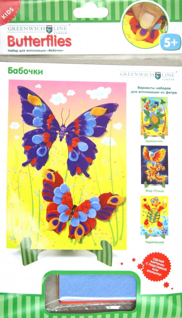 Иллюстрация 1 из 5 для Набор для аппликации "Бабочки" (AP00240) | Лабиринт - игрушки. Источник: Лабиринт