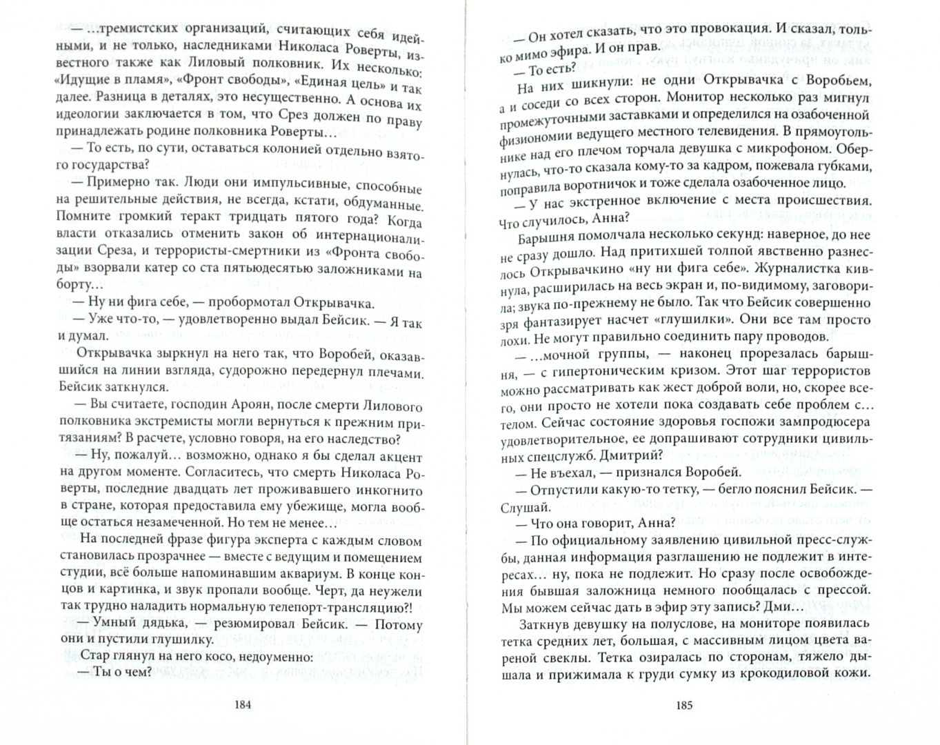Иллюстрация 1 из 7 для Письма полковнику - Яна Дубинянская | Лабиринт - книги. Источник: Лабиринт