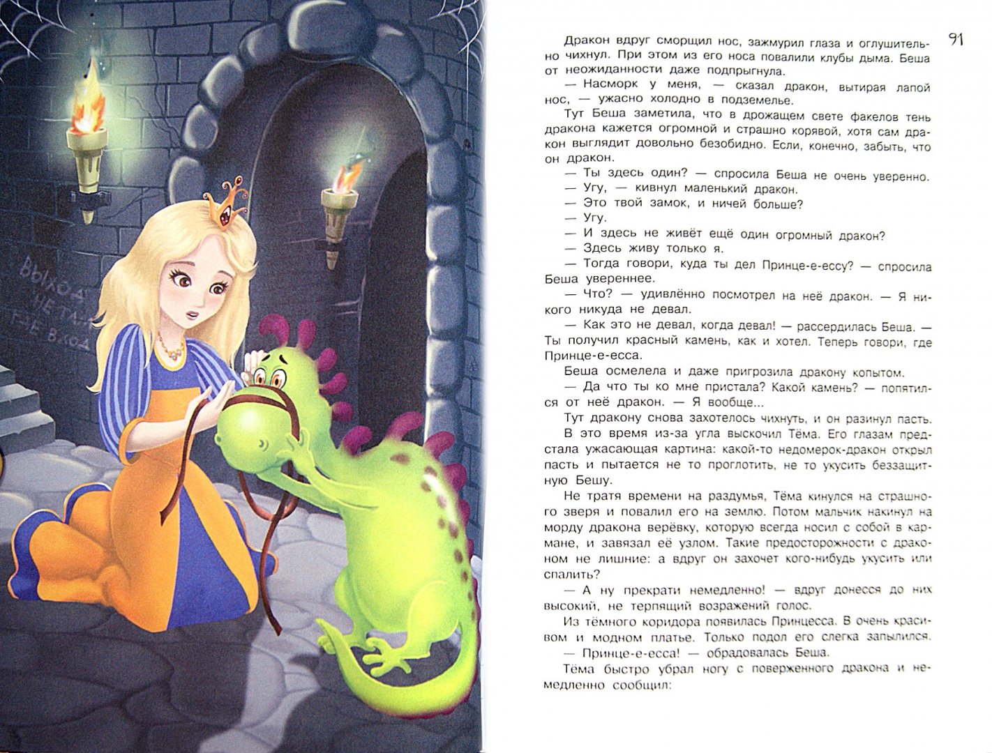 Иллюстрация 1 из 13 для Расследования в Игрушечном королевстве - Екатерина Оковитая | Лабиринт - книги. Источник: Лабиринт