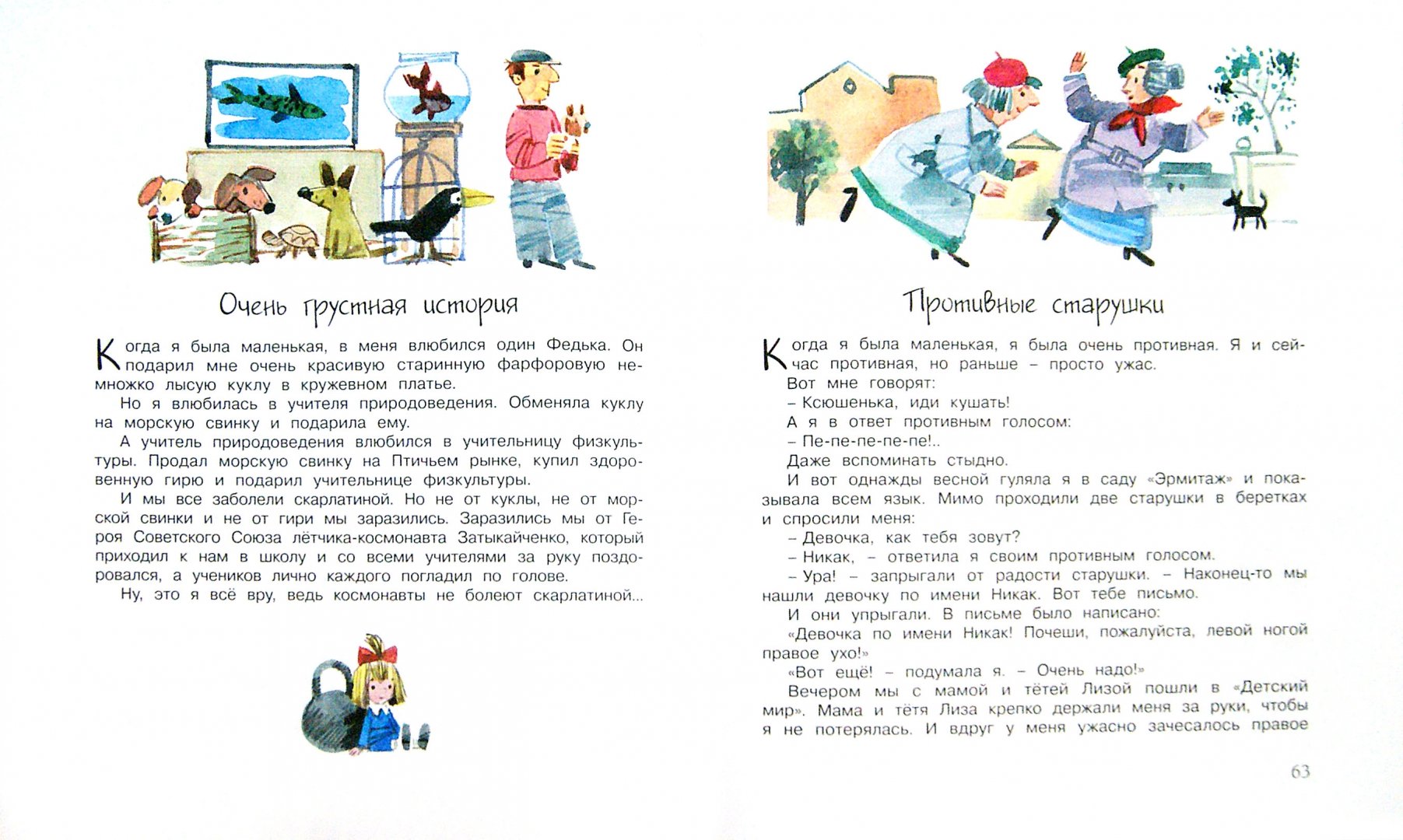 Иллюстрация 1 из 8 для Лекарство от послушности - Ксения Драгунская | Лабиринт - книги. Источник: Лабиринт