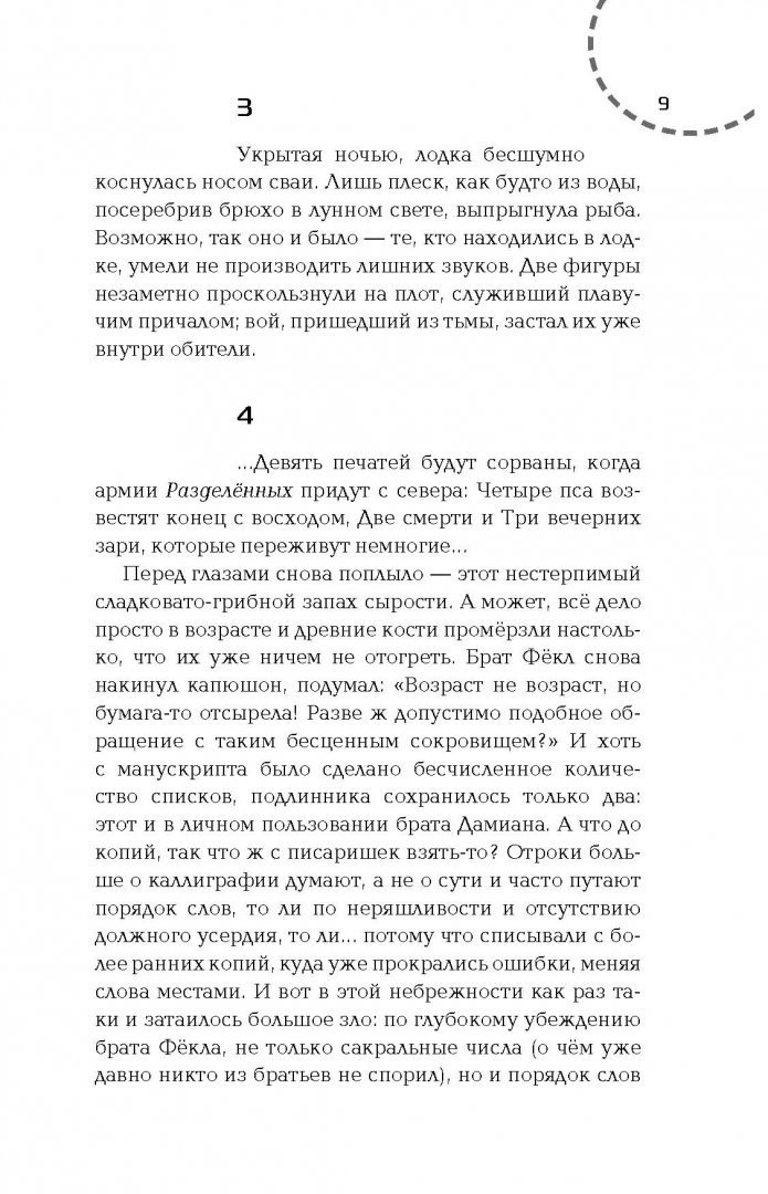 Иллюстрация 8 из 29 для Канал имени Москвы. Лабиринт - Аноним | Лабиринт - книги. Источник: Лабиринт