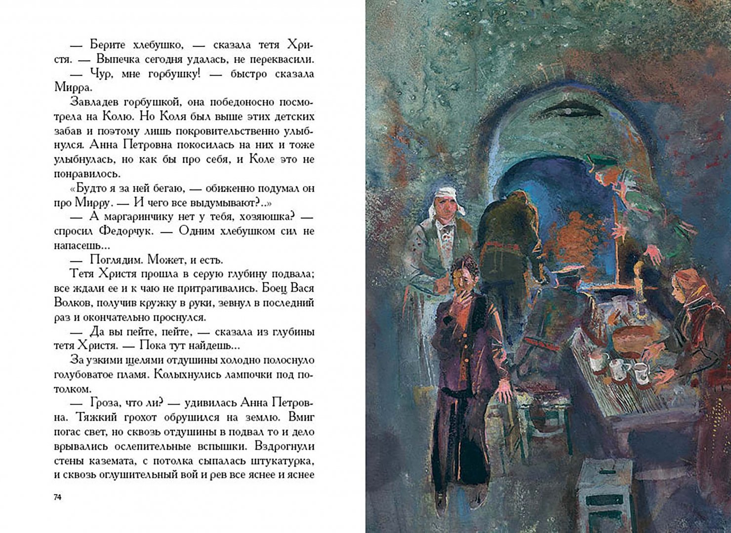 Иллюстрация 1 из 35 для В списках не значился - Борис Васильев | Лабиринт - книги. Источник: Лабиринт