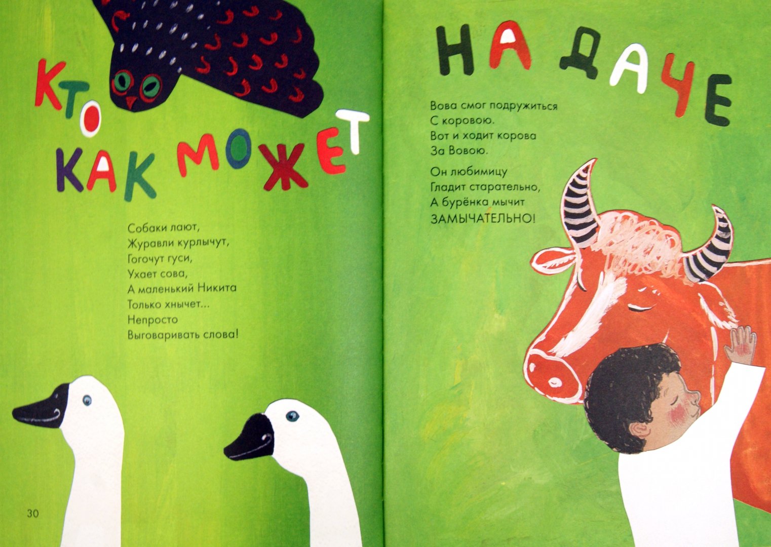 Иллюстрация 1 из 7 для Ну и жук! Стихи для детей - Генрих Тумаринсон | Лабиринт - книги. Источник: Лабиринт