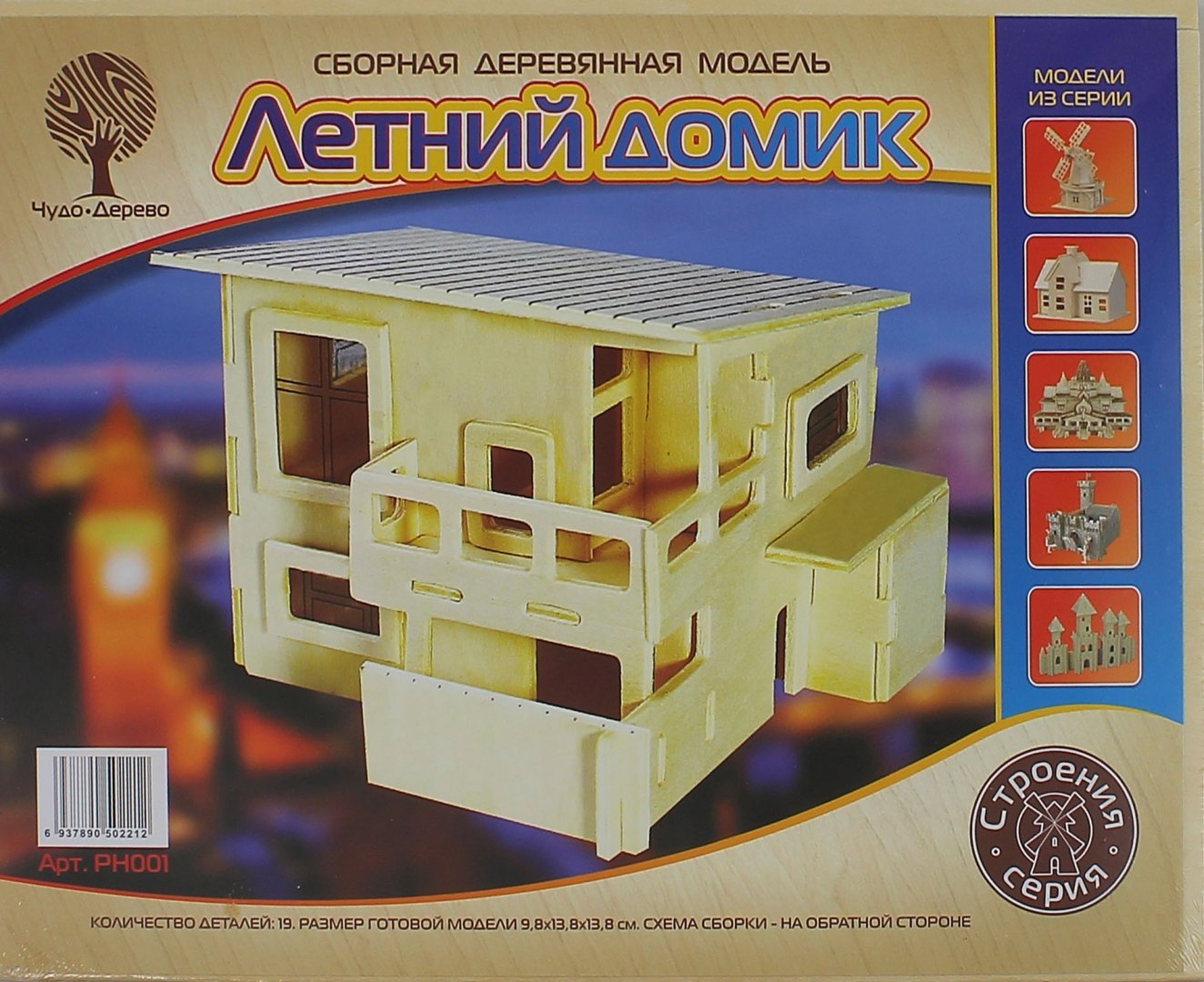 Иллюстрация 1 из 6 для Сборная модель "Летний домик" (PH001) | Лабиринт - игрушки. Источник: Лабиринт