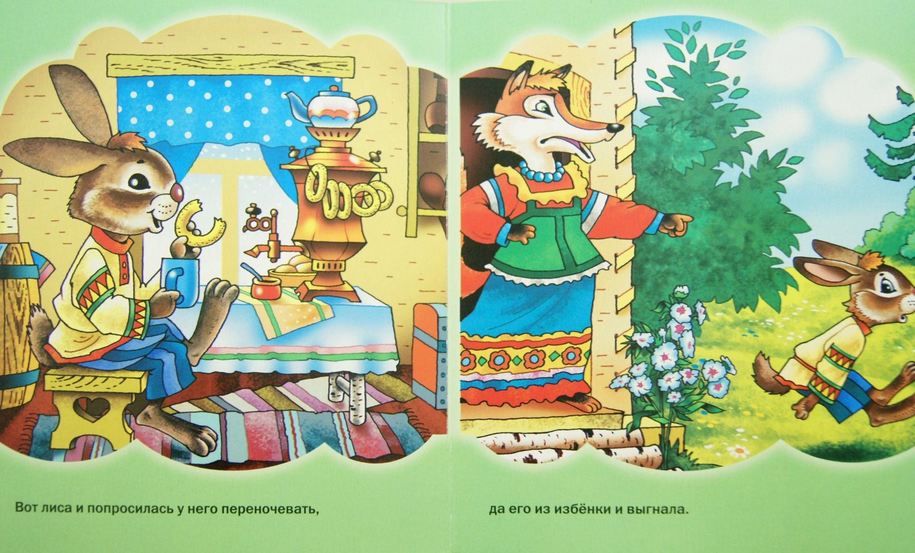 Лиса и заяц занятия. Сказка лиса и заяц. Лиса и заяц русская народная сказка. Иллюстрации к сказке лиса и заяц. Иллюстрации к сказке Заюшкина избушка.