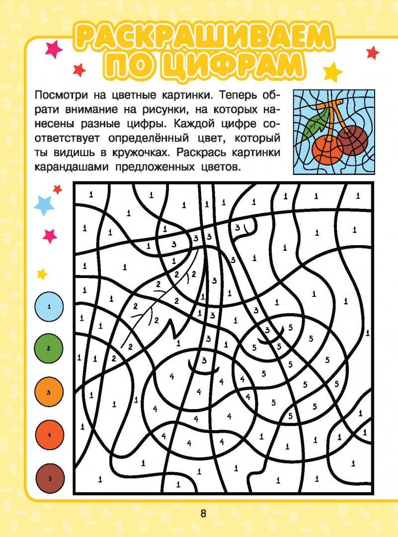 Иллюстрация 5 из 31 для Всё, что должен уметь малыш от 4 до 7 лет - Елисеева, Никитенко | Лабиринт - книги. Источник: Лабиринт