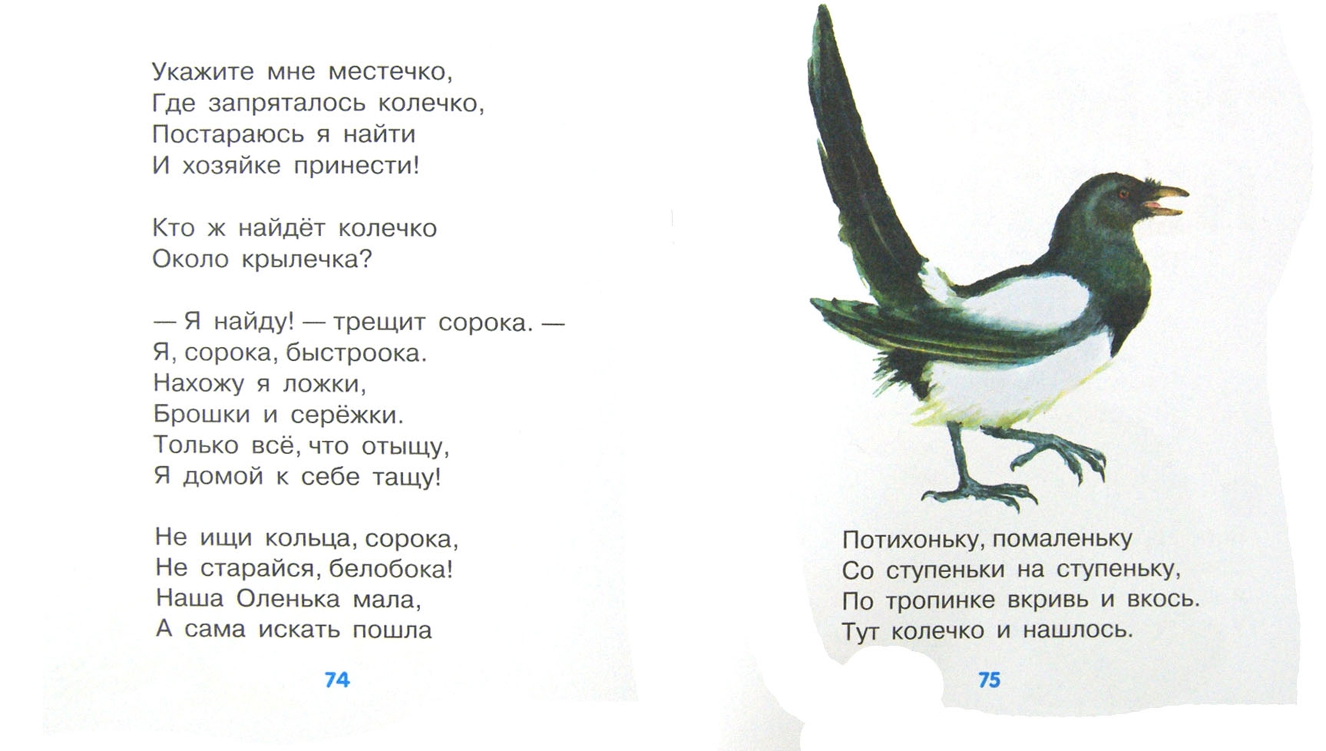 Иллюстрация 1 из 14 для Стихи и сказки в рисунках В. Лебедева - Самуил Маршак | Лабиринт - книги. Источник: Лабиринт