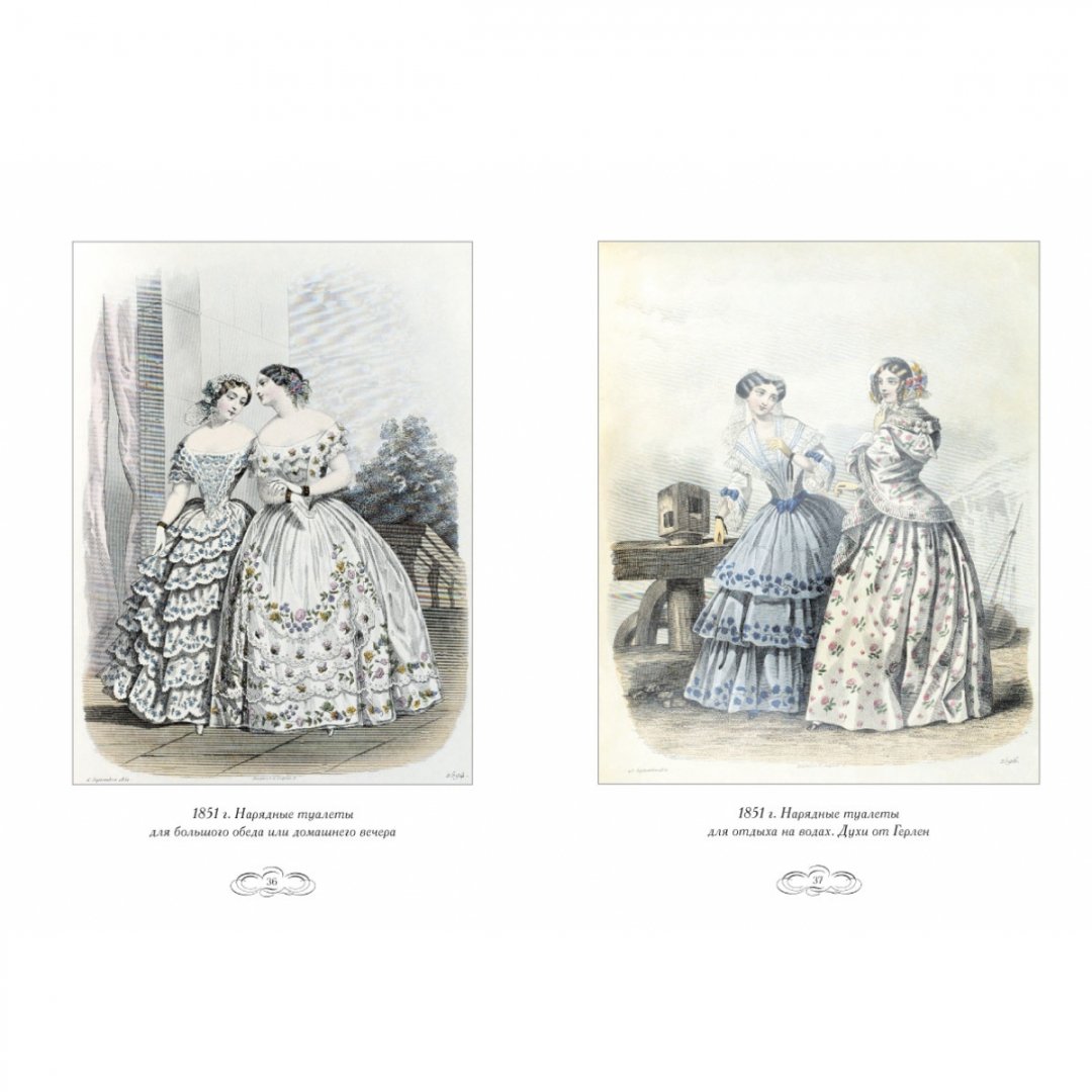 Иллюстрация 9 из 17 для Журнал высокой моды. Мода 1850-х годов - Н. Зубова | Лабиринт - книги. Источник: Лабиринт