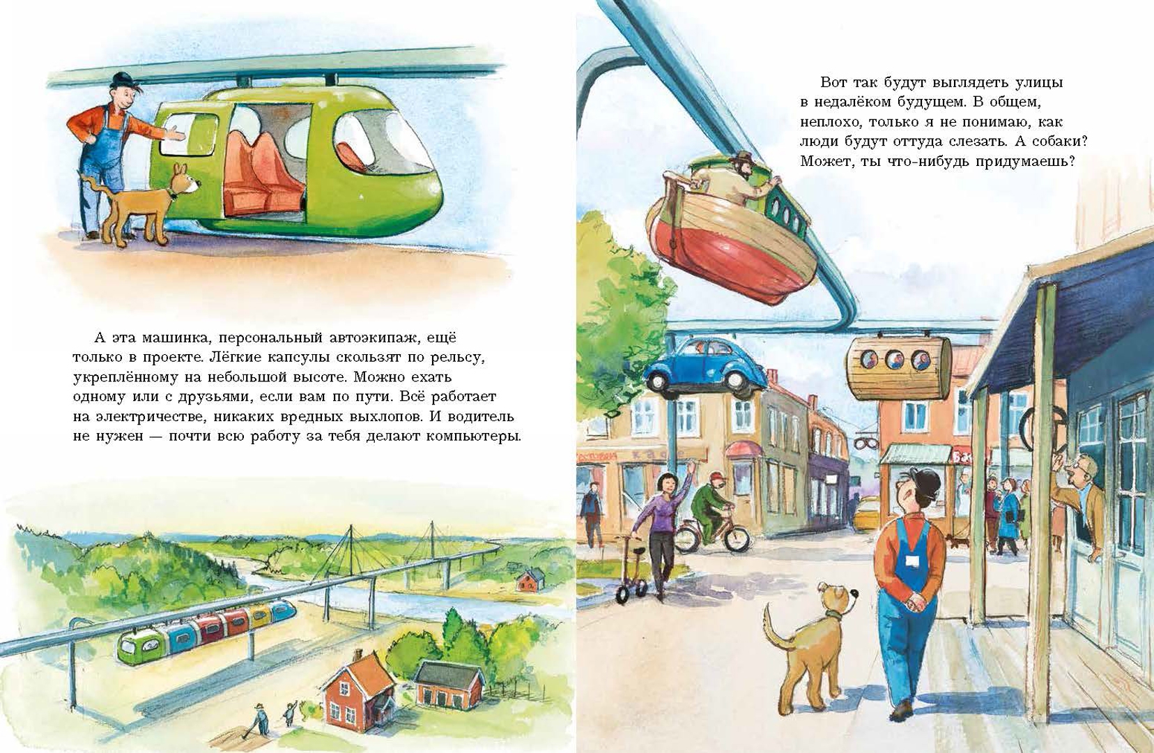 Иллюстрация 1 из 37 для История поездов. Рассказывает Мулле Мек - Георг Юхансон | Лабиринт - книги. Источник: Лабиринт