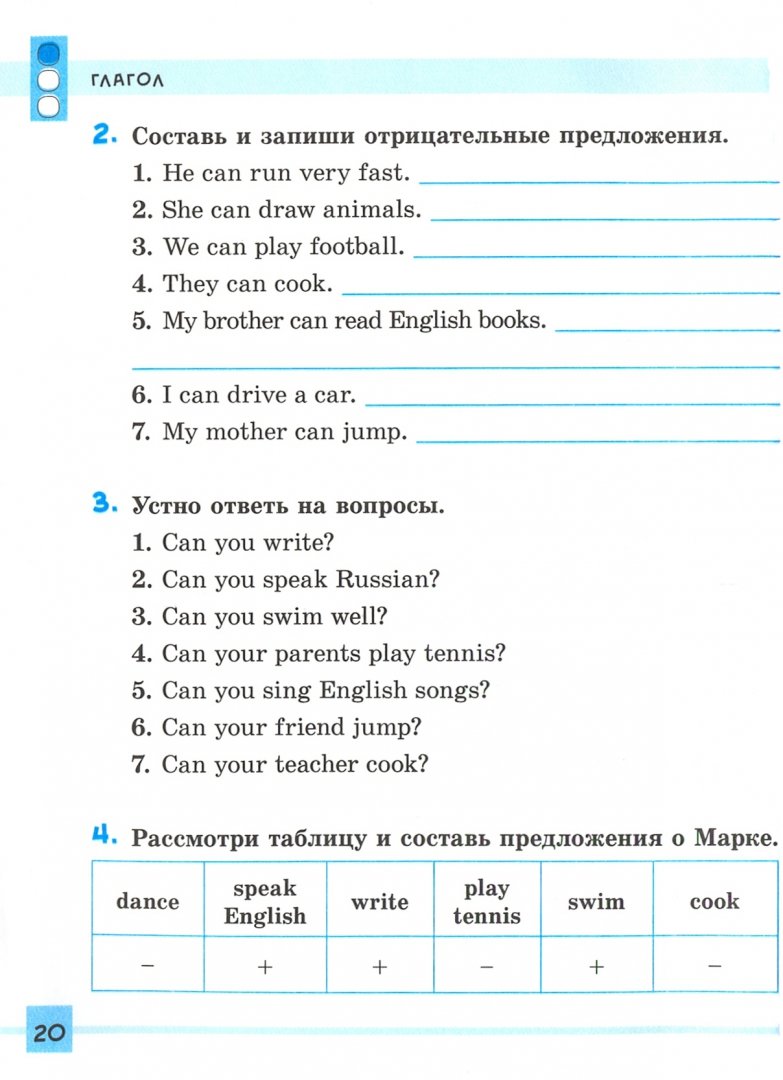 Иллюстрация 1 из 8 для Английский язык. 1-4 классы. Разноуровневые грамматические тесты и задания - Юлия Чимирис | Лабиринт - книги. Источник: Лабиринт