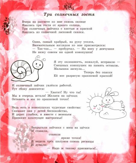 Здравствуй Лето Новый Год Здравствуй Лето Новый Год